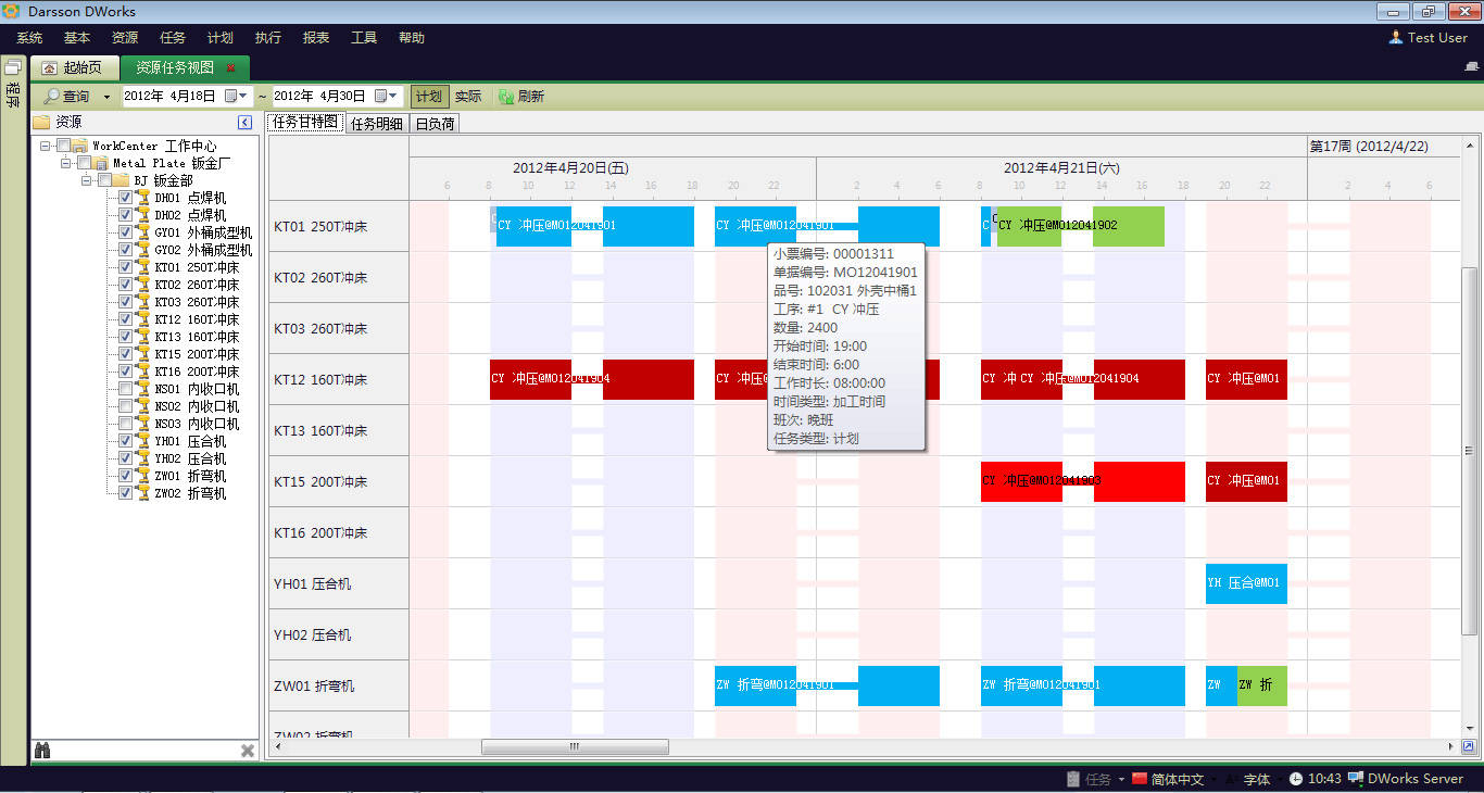 erp管理软件教程,erp管理软件教程百度云