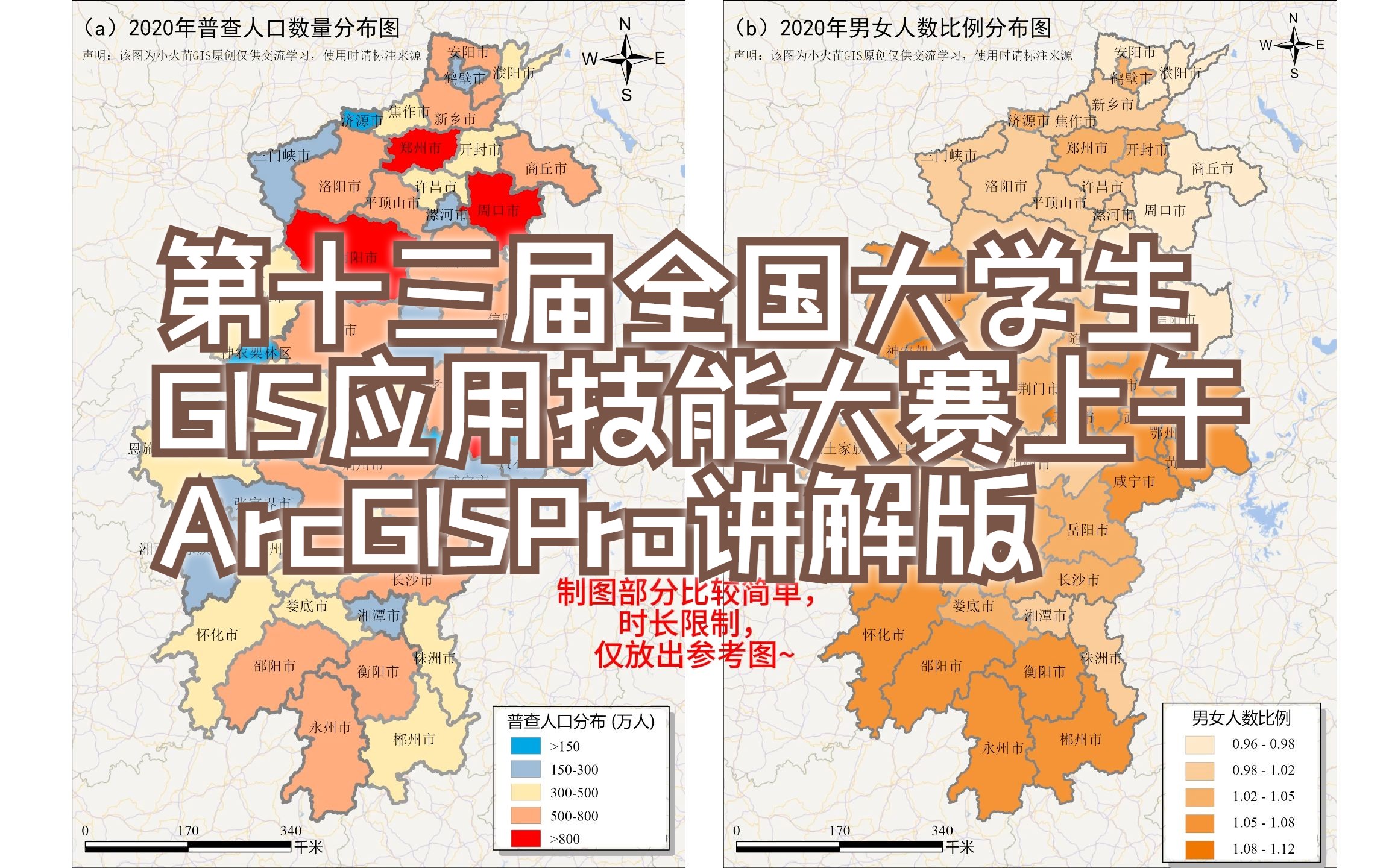 gis软件教程,gis软件操作步骤 gis软件教程,gis软件操作步骤