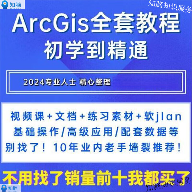 gis软件教程,gis软件操作步骤 gis软件教程,gis软件操作步骤
