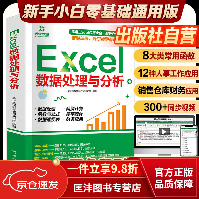 电脑办公软件教程,电脑办公软件教程全套 电脑办公软件教程,电脑办公软件教程全套