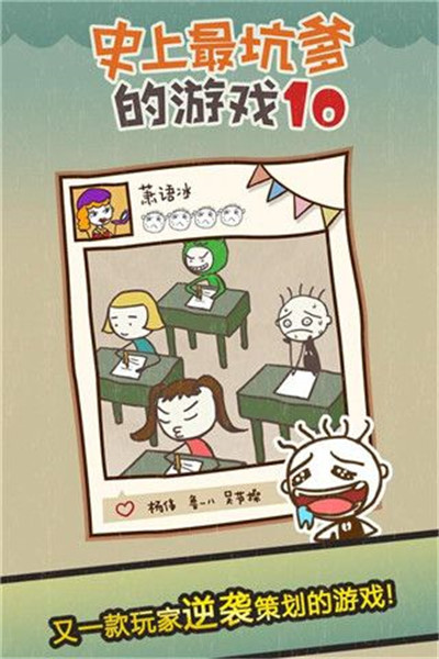 史上最坑爹游戏三攻略,史上最坑爹游戏8史上最坑爹游戏8