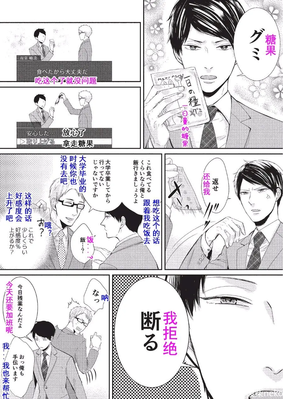 恋爱课程游戏攻略,恋爱课程游戏攻略第二章怎么开始 恋爱课程游戏攻略,恋爱课程游戏攻略第二章怎么开始