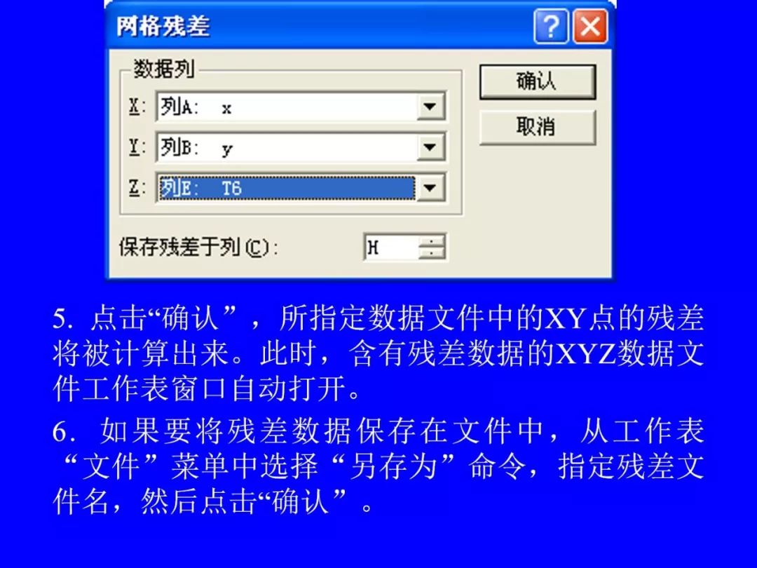 surfer软件教程,surfer软件是干嘛的
