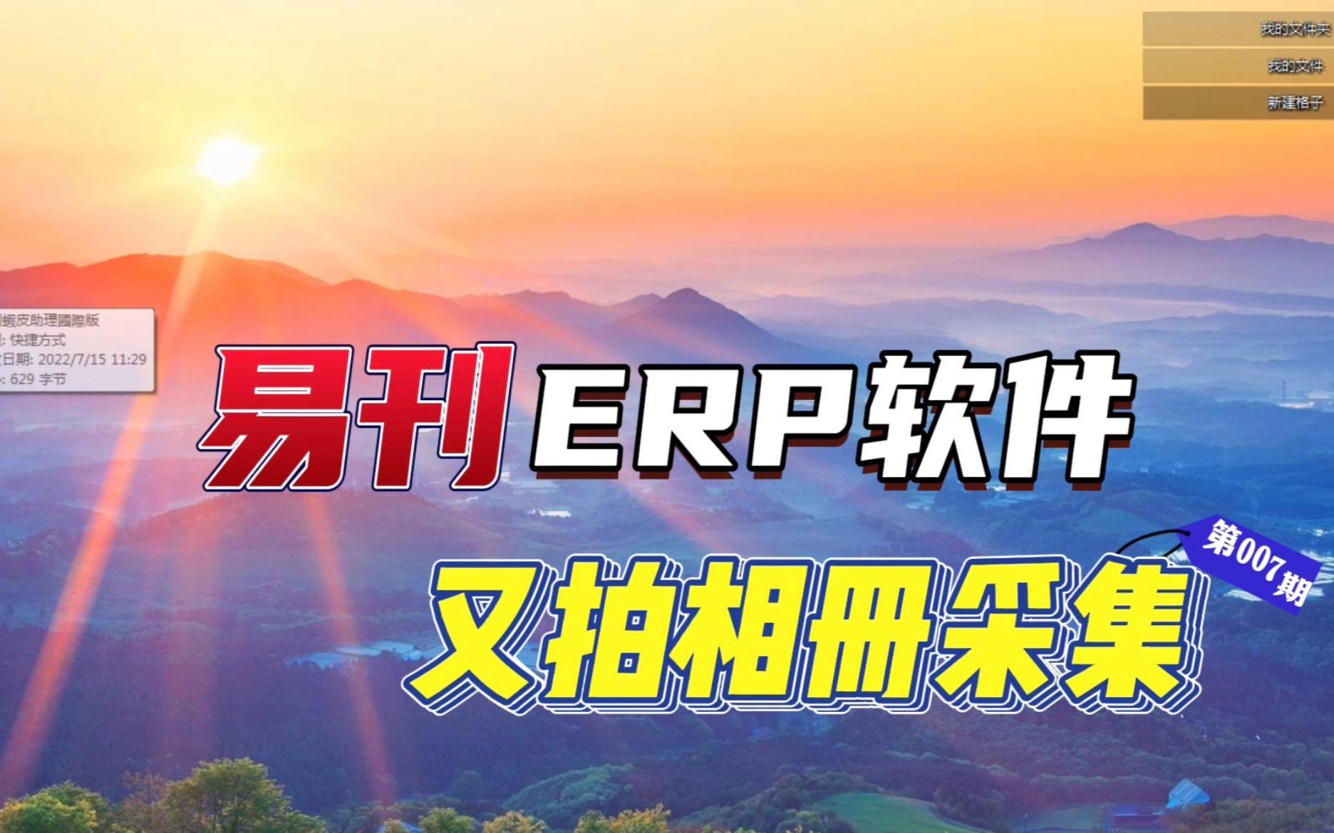 易刊上货软件教程,易刊上货软件教程图片 易刊上货软件教程,易刊上货软件教程图片