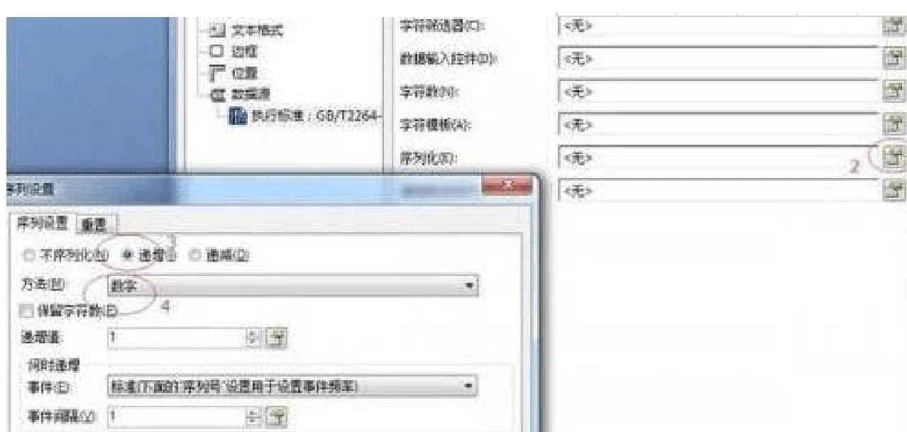 条码编辑软件教程视频,条码编制软件有哪些 条码编辑软件教程视频,条码编制软件有哪些