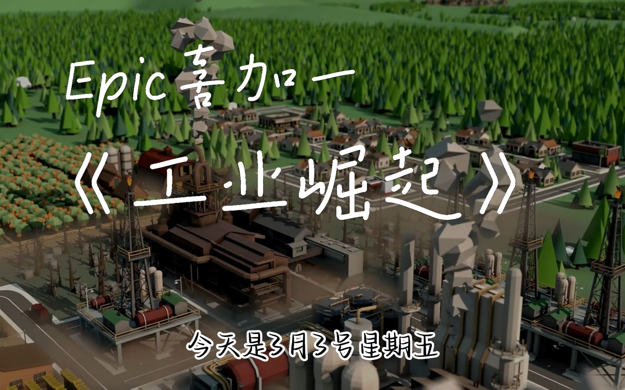 工业崛起游戏攻略,工业崛起2130攻略 工业崛起游戏攻略,工业崛起2130攻略