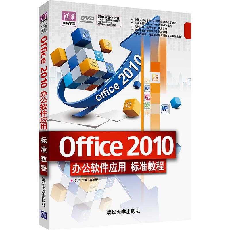 office办公软件教程推荐,office办公软件有哪些 教程