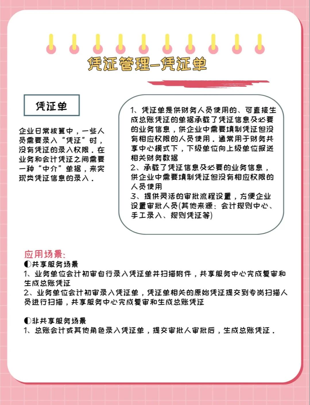用友u8会计软件教程,用友u8财务软件视频教程全集 用友u8会计软件教程,用友u8财务软件视频教程全集