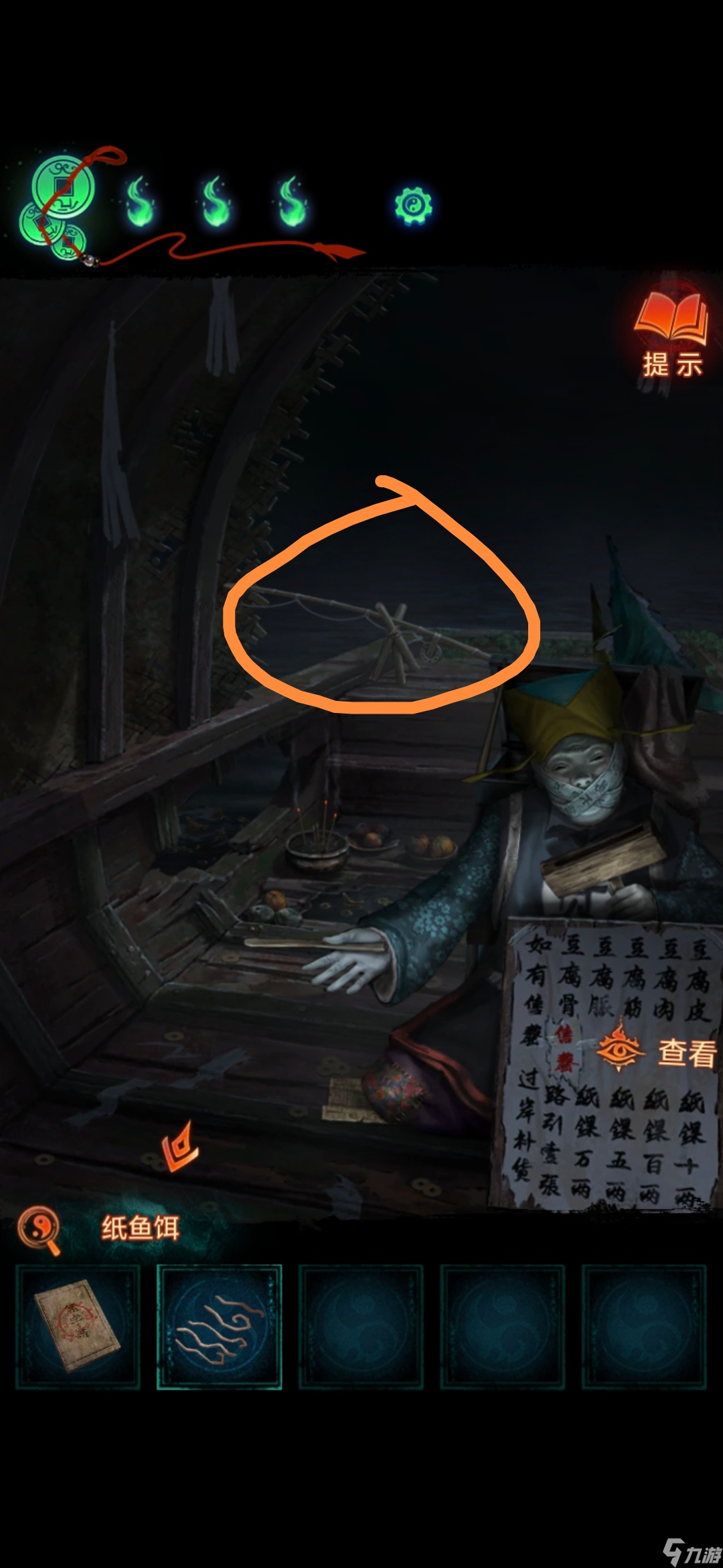 纸嫁衣游戏攻略第二章,纸嫁衣游戏攻略第二章八卦阵 纸嫁衣游戏攻略第二章,纸嫁衣游戏攻略第二章八卦阵