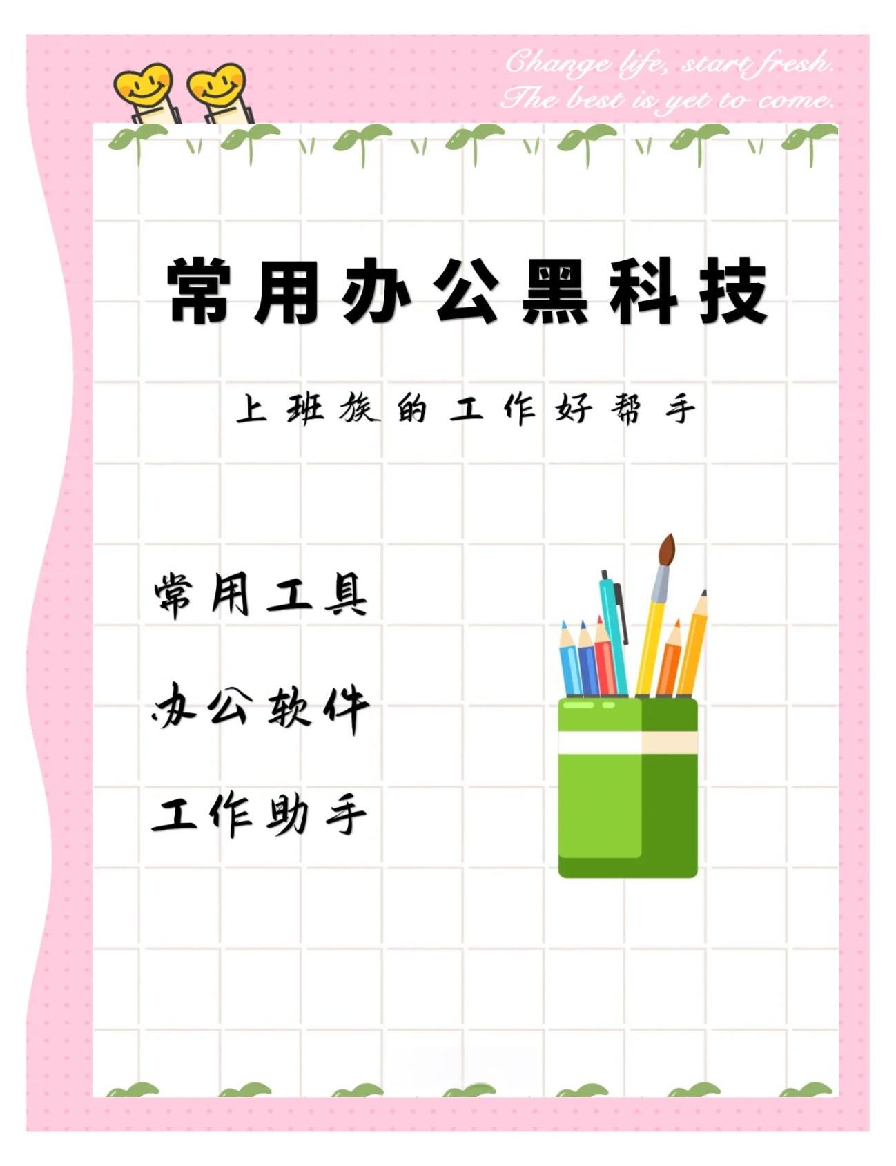 简单的办公软件教程,简单的办公软件教程视频