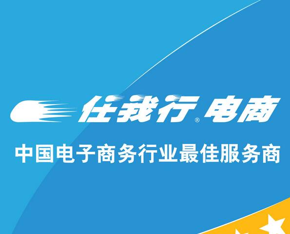 任我行软件教程,任我行软件是干什么的 任我行软件教程,任我行软件是干什么的