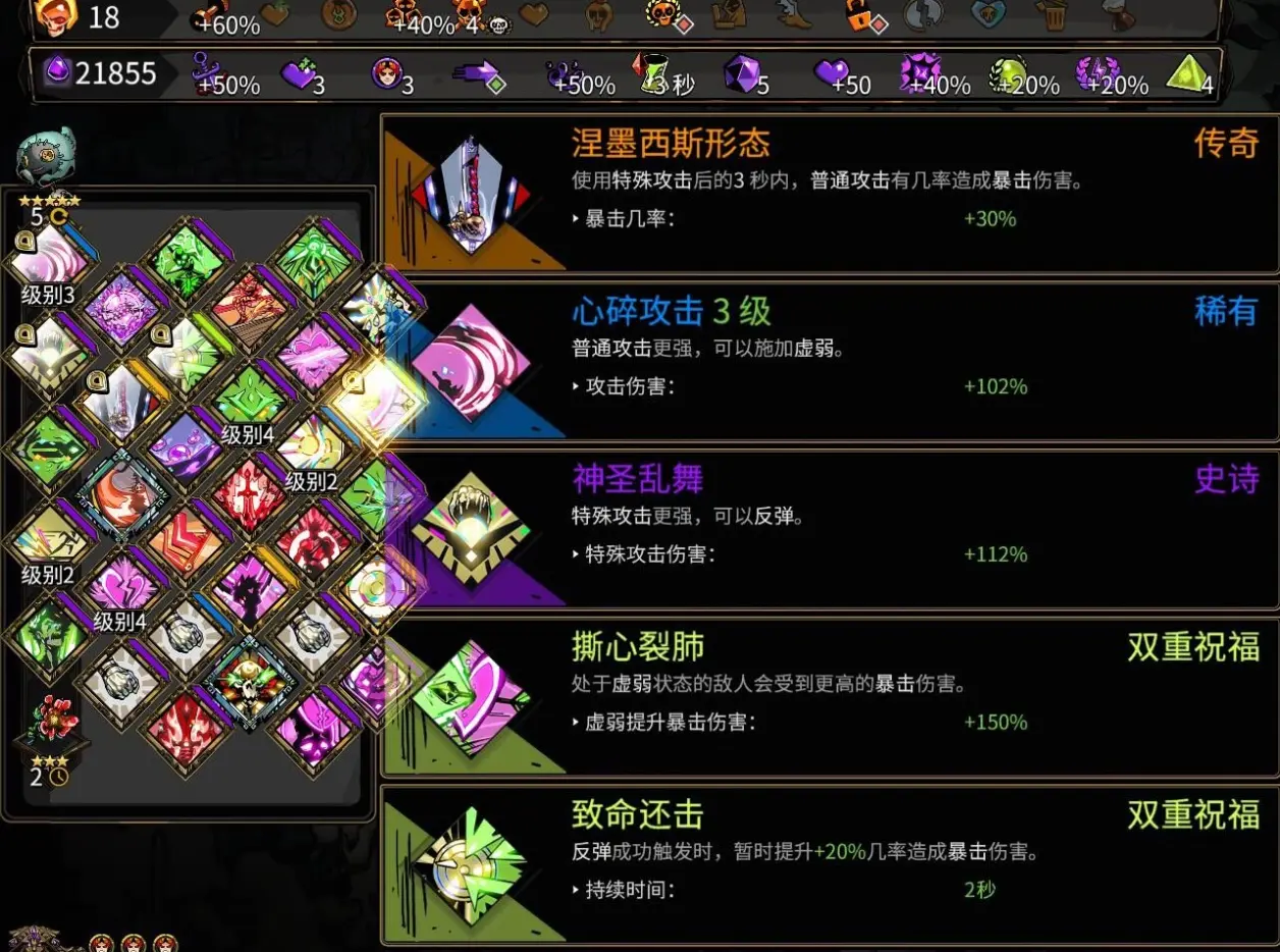 hades游戏攻略,hades攻略boss