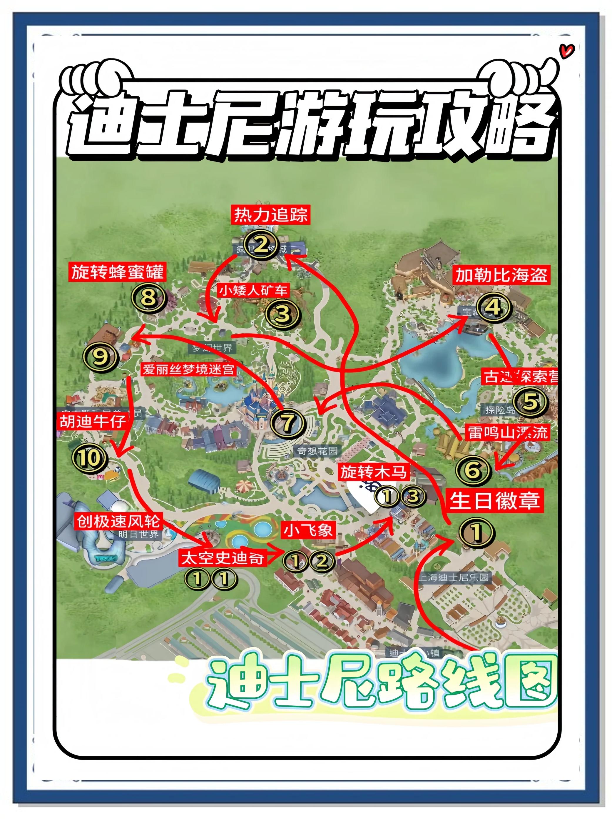 迪士尼王国游戏攻略,迪士尼王国游戏攻略 全部人物