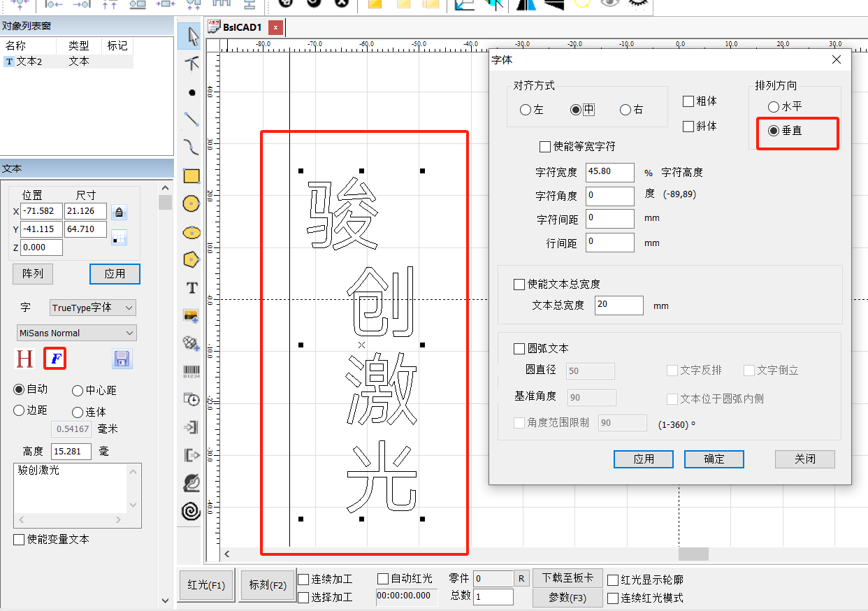 ezcad激光打标软件教程二维码,ezcad2激光打标软件怎么导入图片