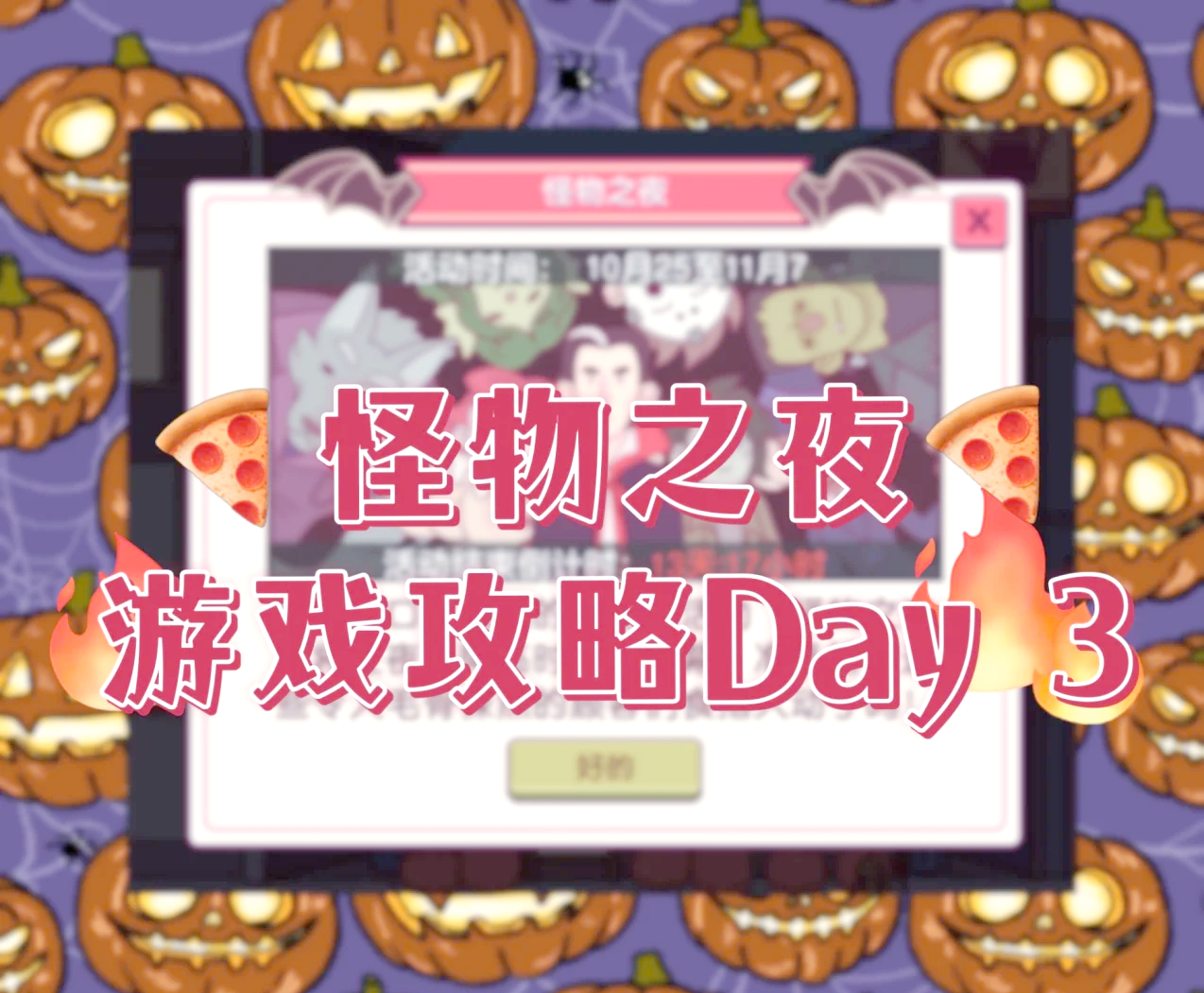 披萨游戏攻略,披萨游戏攻略木乃伊 披萨游戏攻略,披萨游戏攻略木乃伊