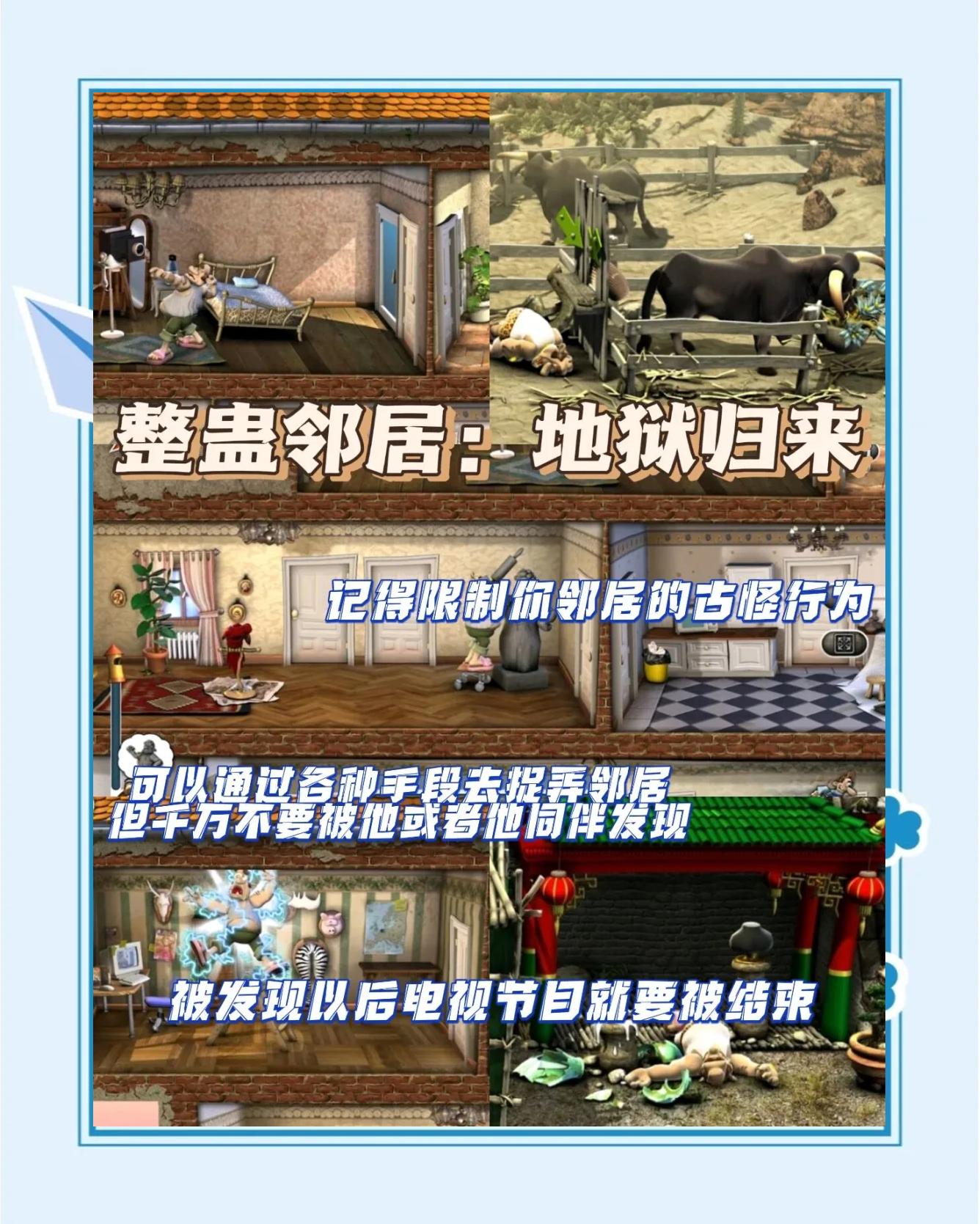 包含史上最恶搞小游戏攻略的词条 包含史上最恶搞小游戏攻略的词条