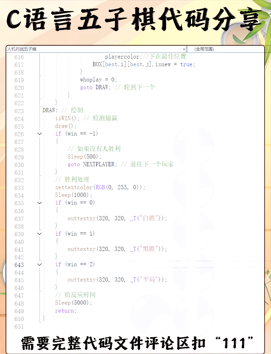 五子棋软件教程,12×12五子棋软件 五子棋软件教程,12×12五子棋软件
