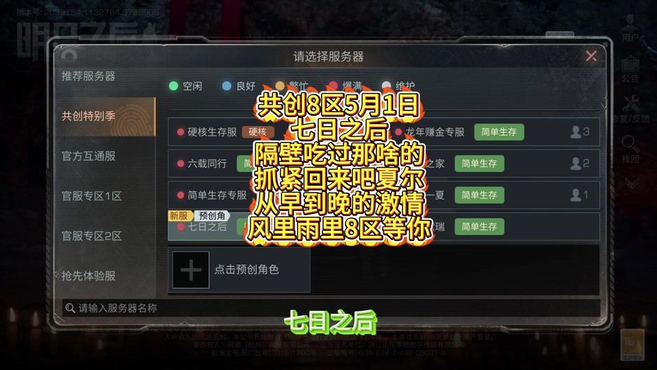 明日之后游戏攻略,明日之后攻略大全2021 明日之后游戏攻略,明日之后攻略大全2021