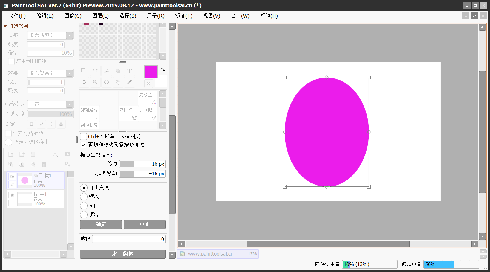 sai软件教程,sai软件怎么样 sai软件教程,sai软件怎么样