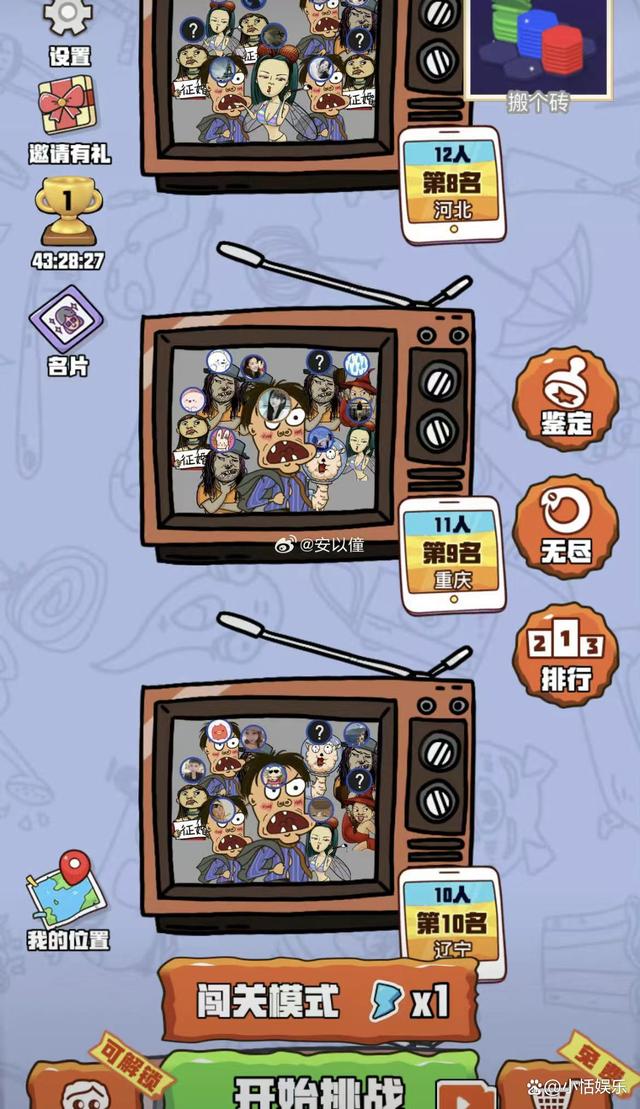 找你妹游戏攻略,找你妹小游戏原版 找你妹游戏攻略,找你妹小游戏原版