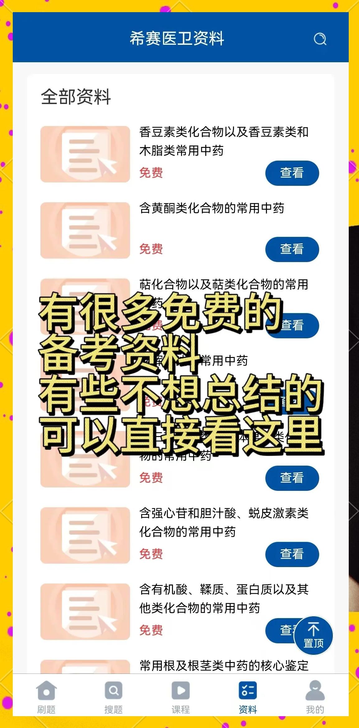 千方百计医药软件教程,千方百计医药管理系统操作 千方百计医药软件教程,千方百计医药管理系统操作