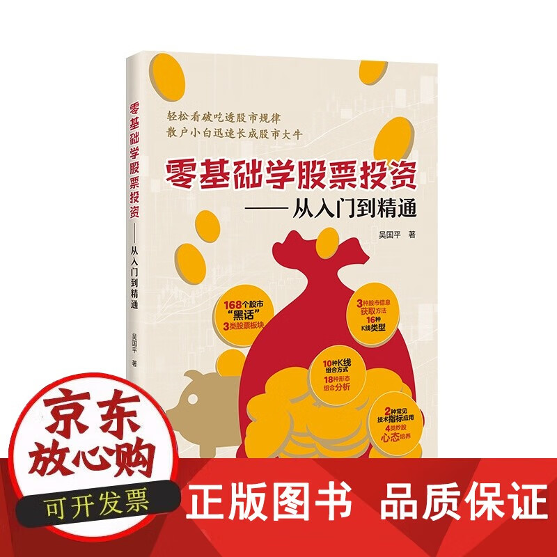 股票软件教程,股票软件操作指南 股票软件教程,股票软件操作指南