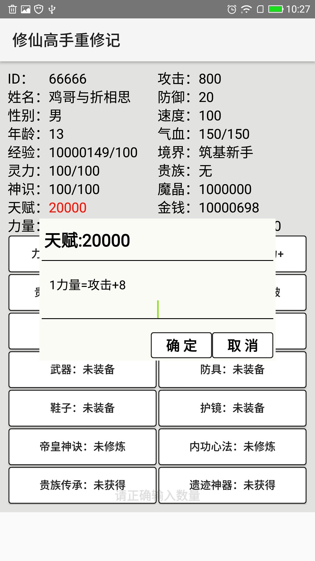 凡人修仙游戏攻略,凡人修仙传攻略大全 凡人修仙游戏攻略,凡人修仙传攻略大全