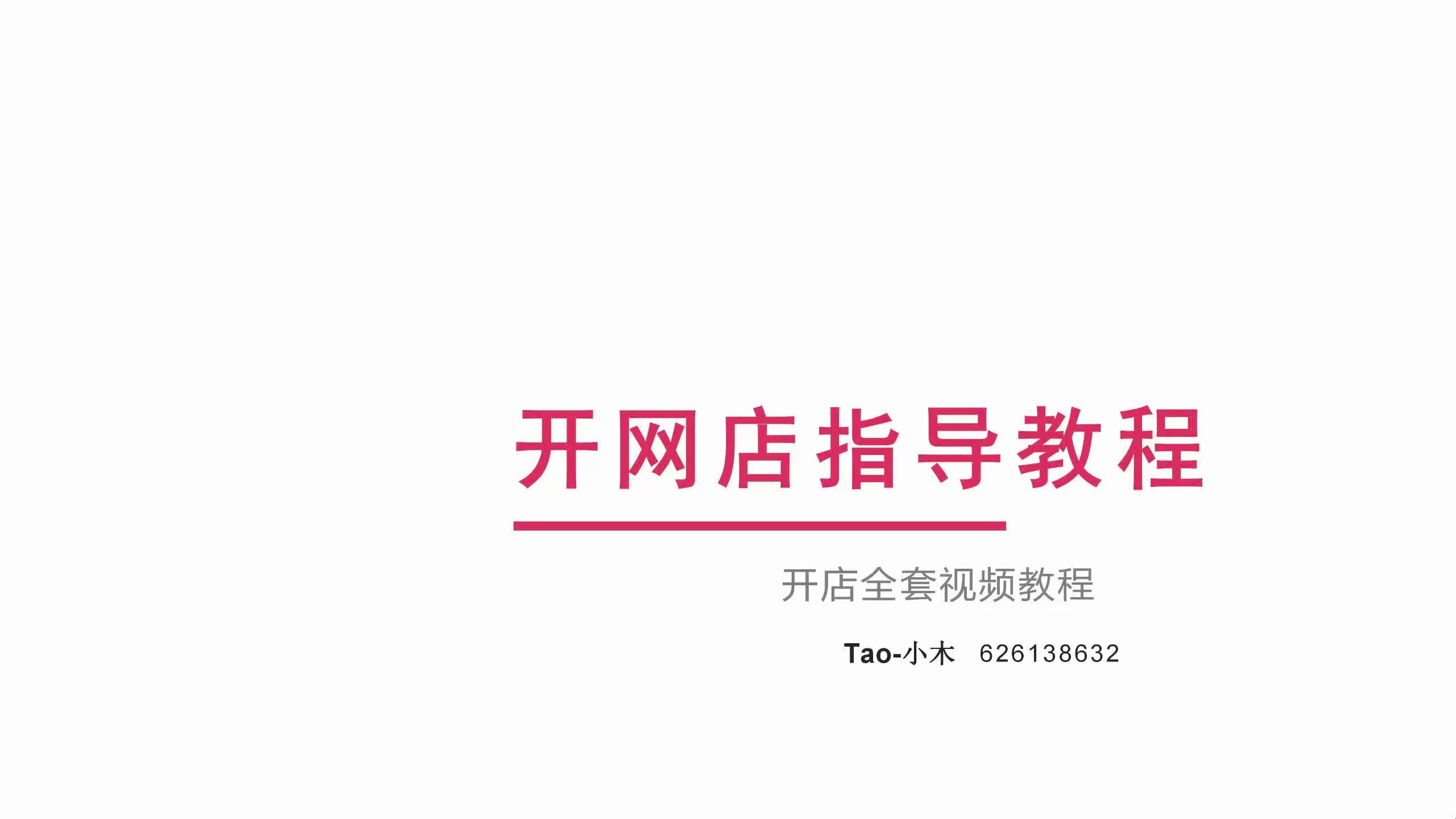 淘宝卖软件教程,淘宝卖软件需要什么条件 淘宝卖软件教程,淘宝卖软件需要什么条件
