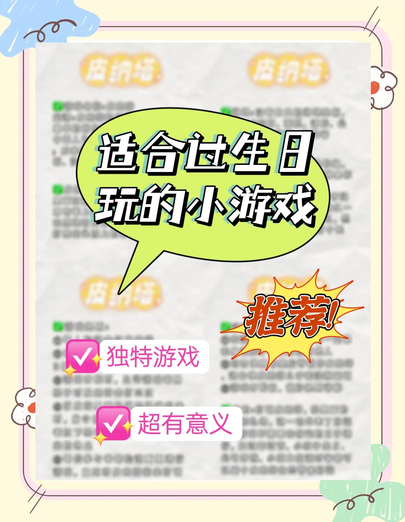 家庭派对游戏攻略,家庭派对游戏攻略全角色 家庭派对游戏攻略,家庭派对游戏攻略全角色