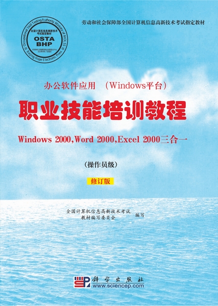 办公软件教程书彩色版,办公软件教程书彩色版图片 办公软件教程书彩色版,办公软件教程书彩色版图片