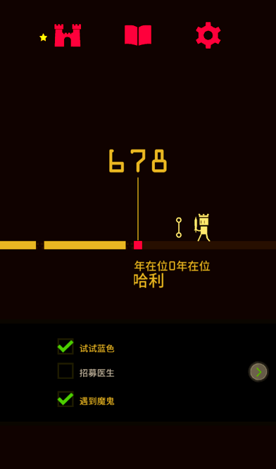 王权游戏攻略,王权游戏怎么通关 王权游戏攻略,王权游戏怎么通关