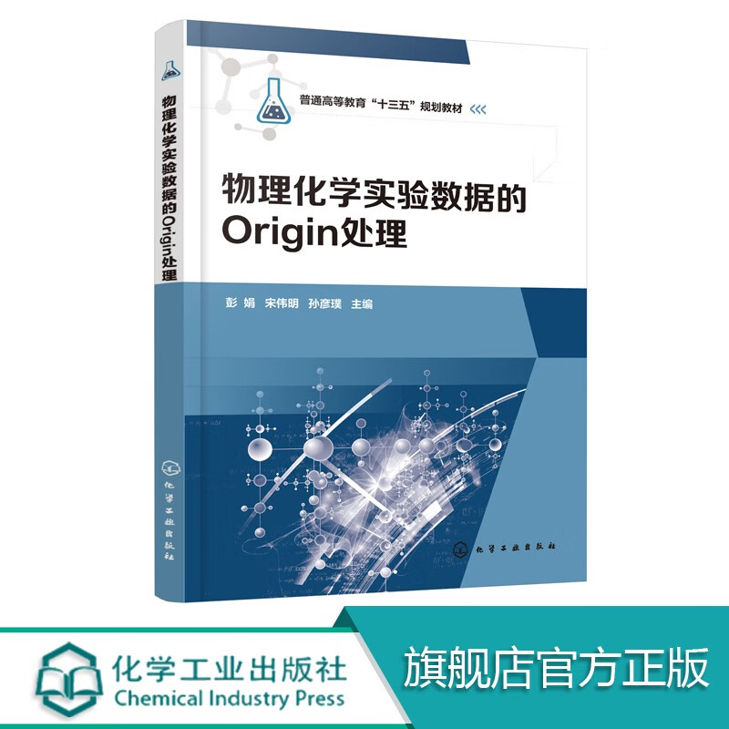 origin软件教程,origin使用教程入门 origin软件教程,origin使用教程入门