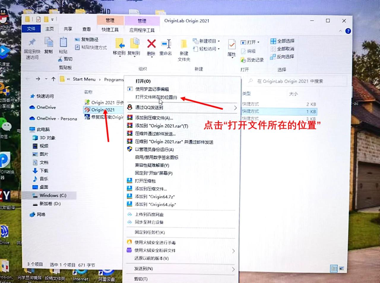 origin软件教程,origin使用教程入门 origin软件教程,origin使用教程入门