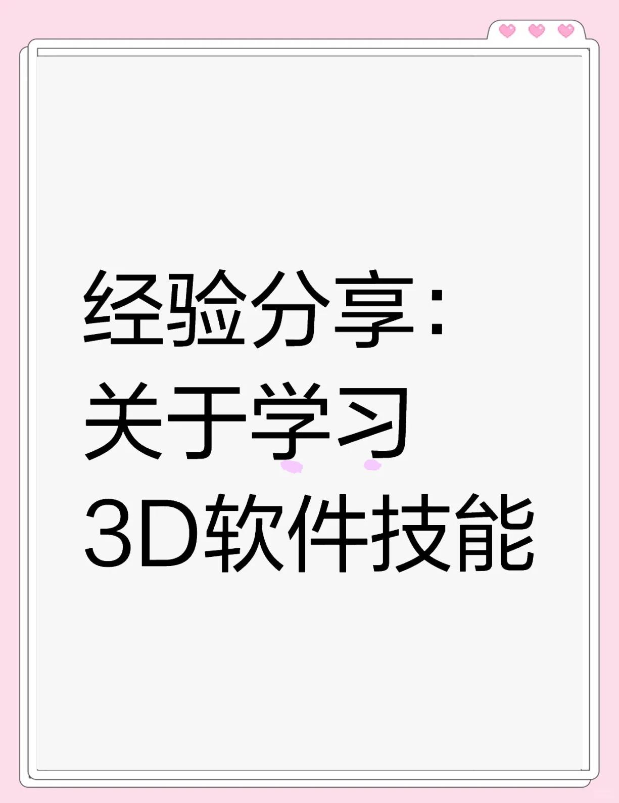 3d动画制作软件教程,3d动画制作软件教程视频 3d动画制作软件教程,3d动画制作软件教程视频
