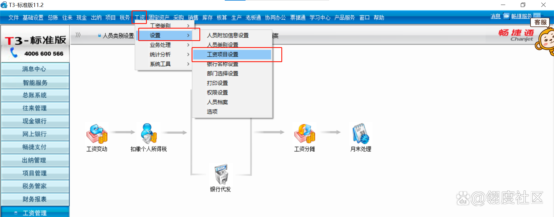 用友软件教程视频,用友软件教程视频在哪里看