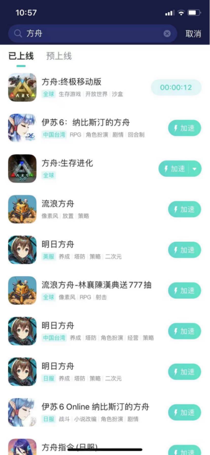 ios游戏攻略,iphone游戏攻略 ios游戏攻略,iphone游戏攻略