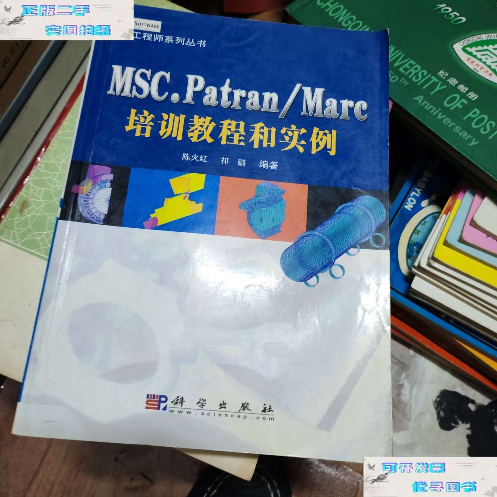 msc软件教程,msc软件是哪个国家 msc软件教程,msc软件是哪个国家