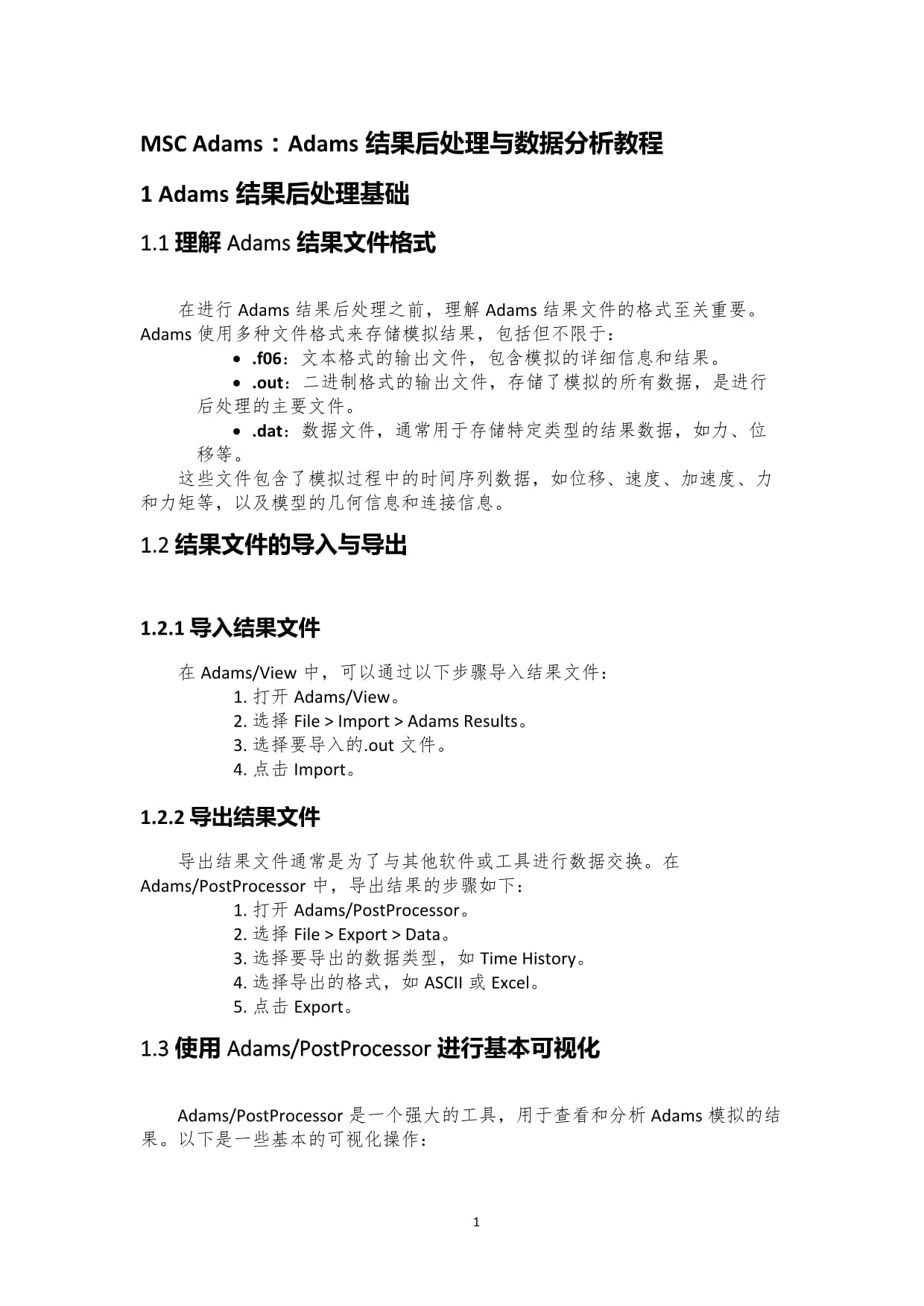 msc软件教程,msc软件是哪个国家 msc软件教程,msc软件是哪个国家