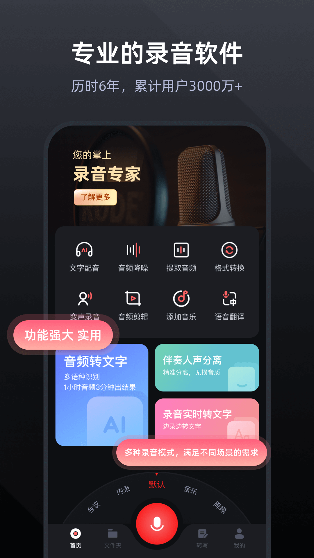 录音软件教程,录音软件怎么操作