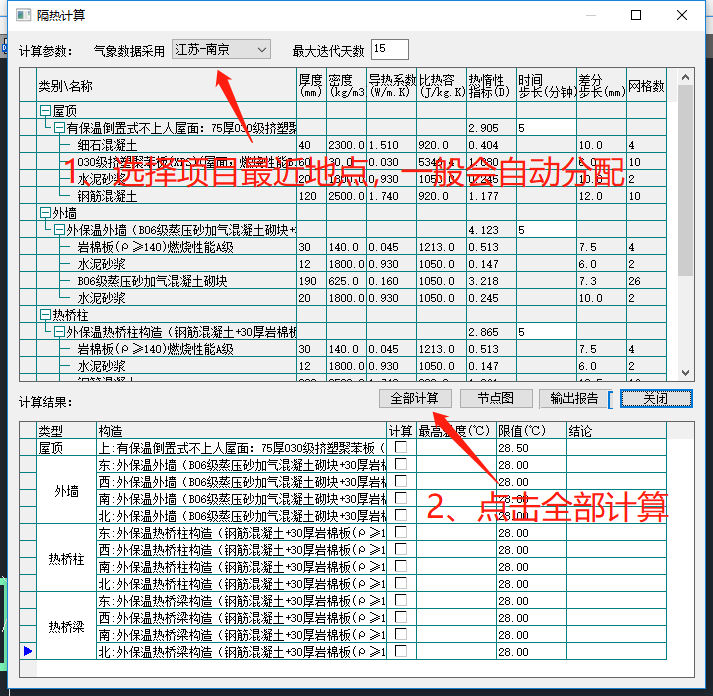 斯维尔节能软件教程,斯维尔节能软件干嘛的