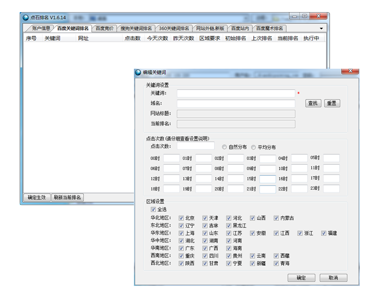 关键词优化软件教程,关键词优化效果怎么样 关键词优化软件教程,关键词优化效果怎么样