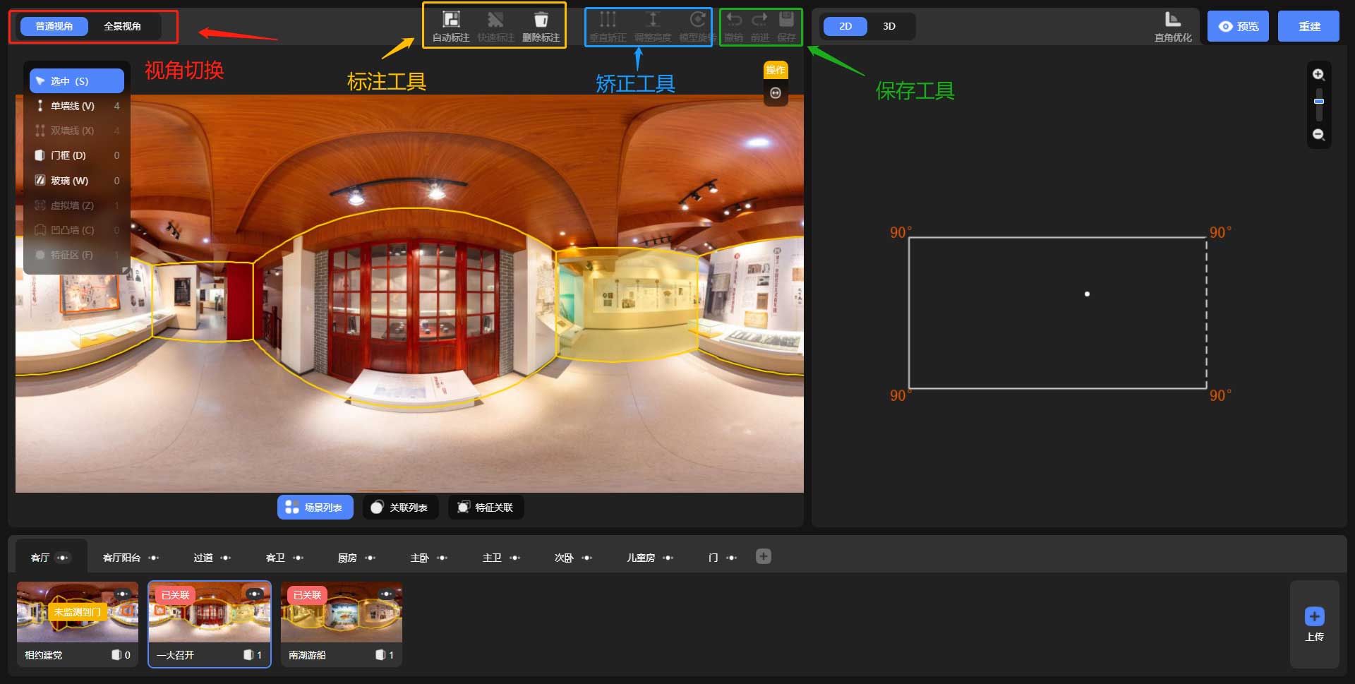 关于123看房vr软件教程的信息 关于123看房vr软件教程的信息