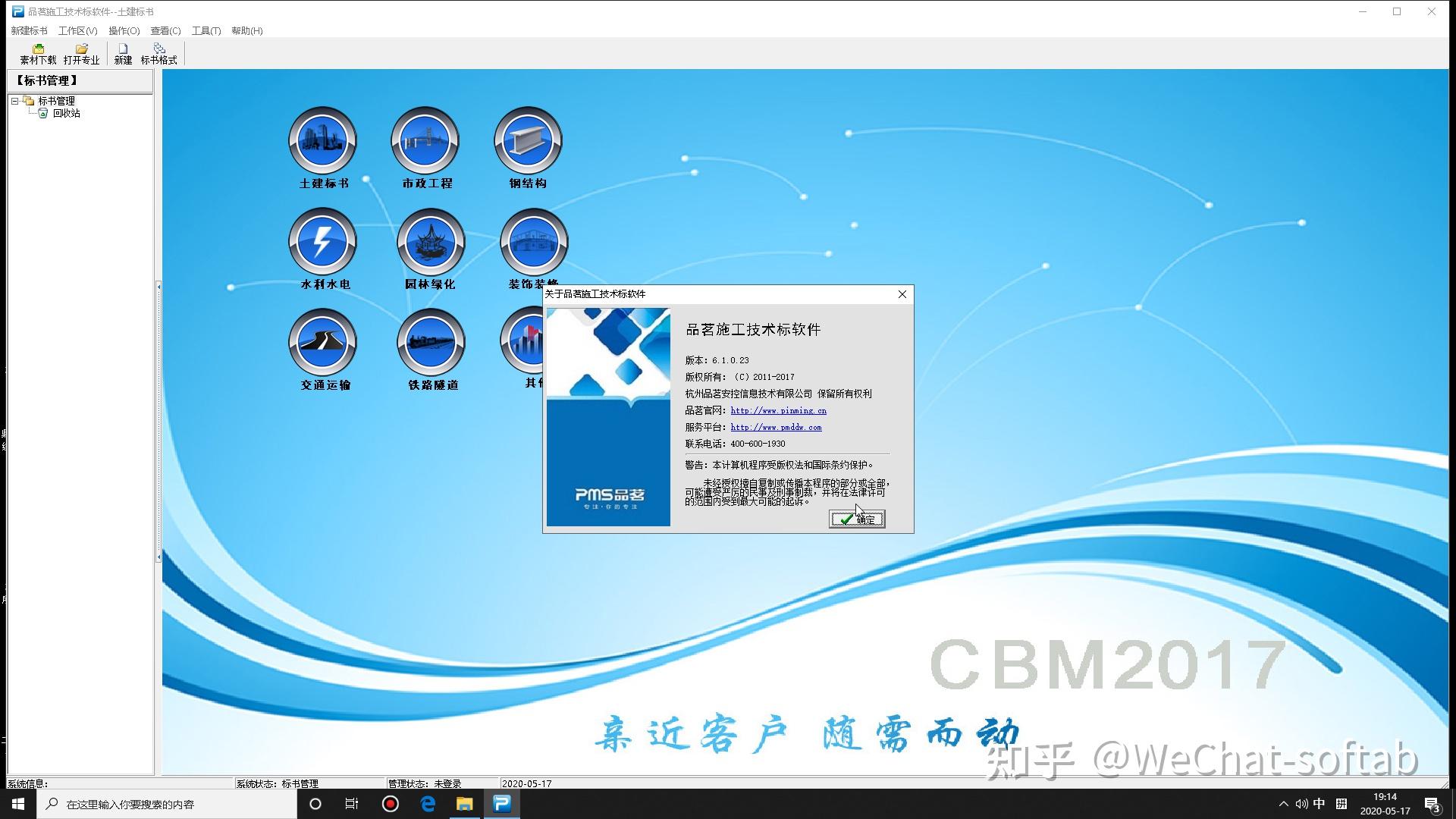 品茗软件教程,品茗软件教程下载 品茗软件教程,品茗软件教程下载