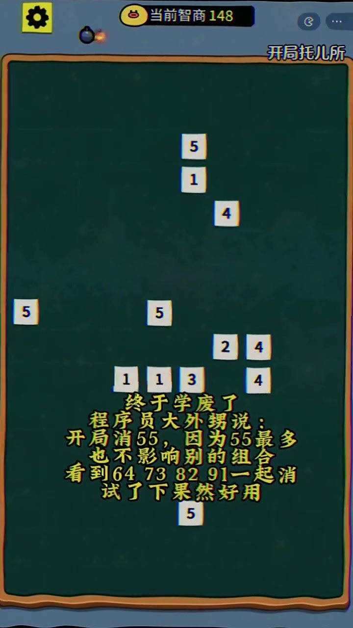 开局托儿所游戏攻略,托儿所怎么开 有什么条件