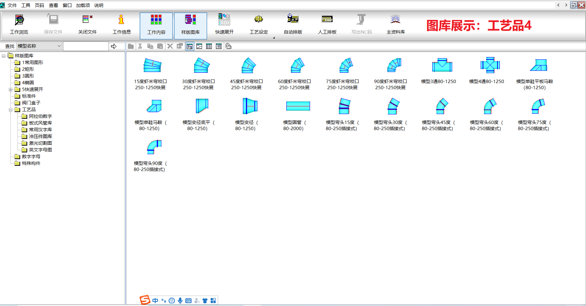pm2000风管软件教程,pm2000风管软件教程入门 pm2000风管软件教程,pm2000风管软件教程入门