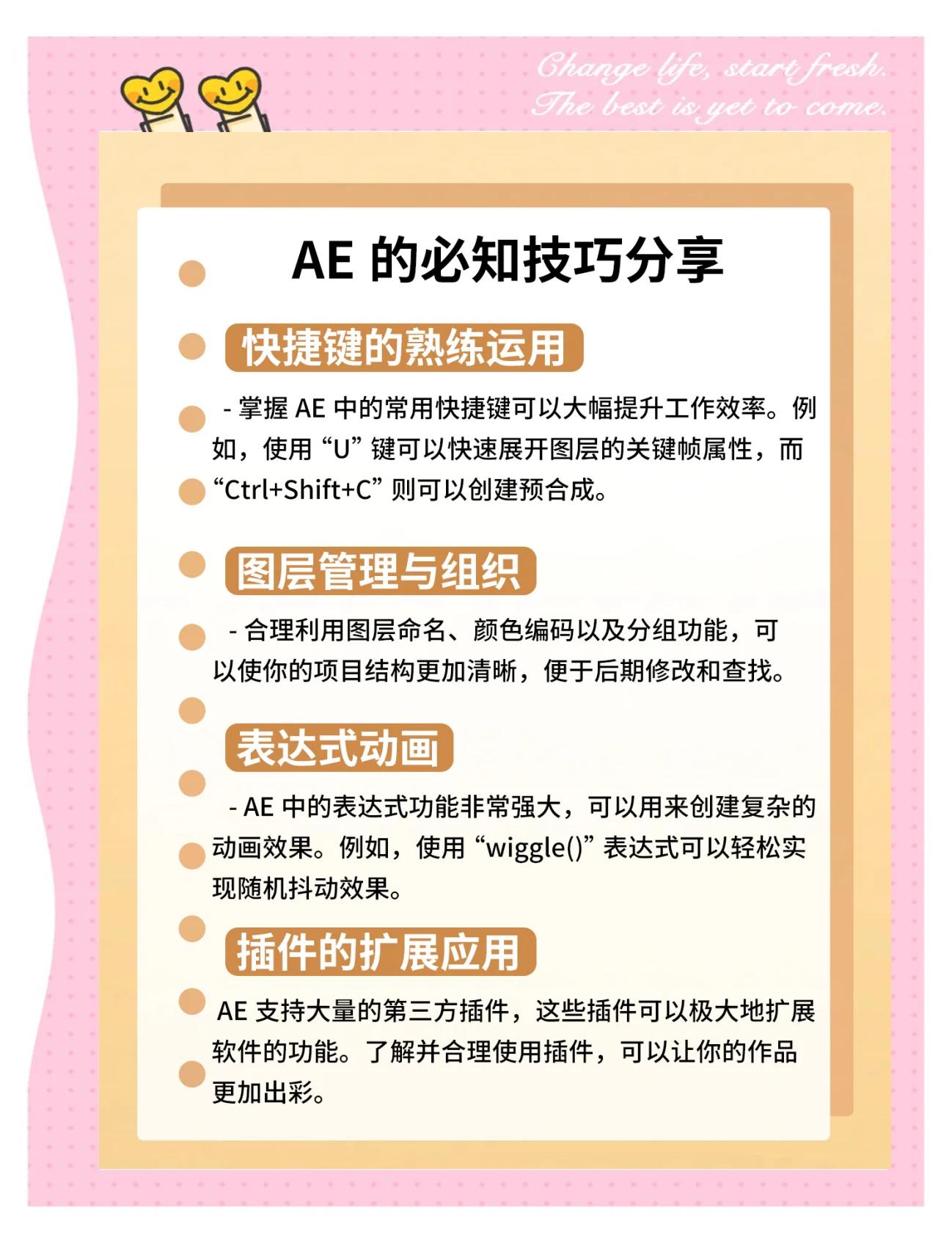 ae软件教程新手入门,ae软件教程新手入门视频 ae软件教程新手入门,ae软件教程新手入门视频
