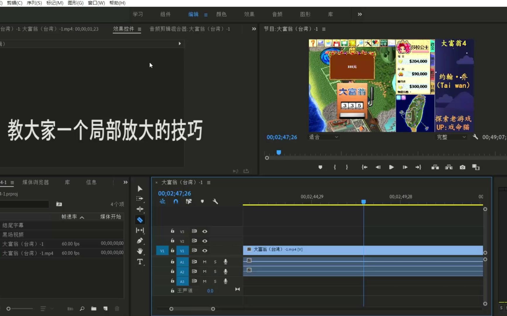 pr软件教程局部放大,pr软件教程局部放大缩小