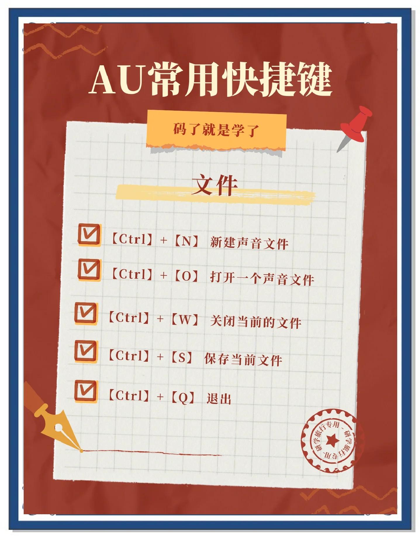 au软件教程百度网,au教程网盘资源pdf