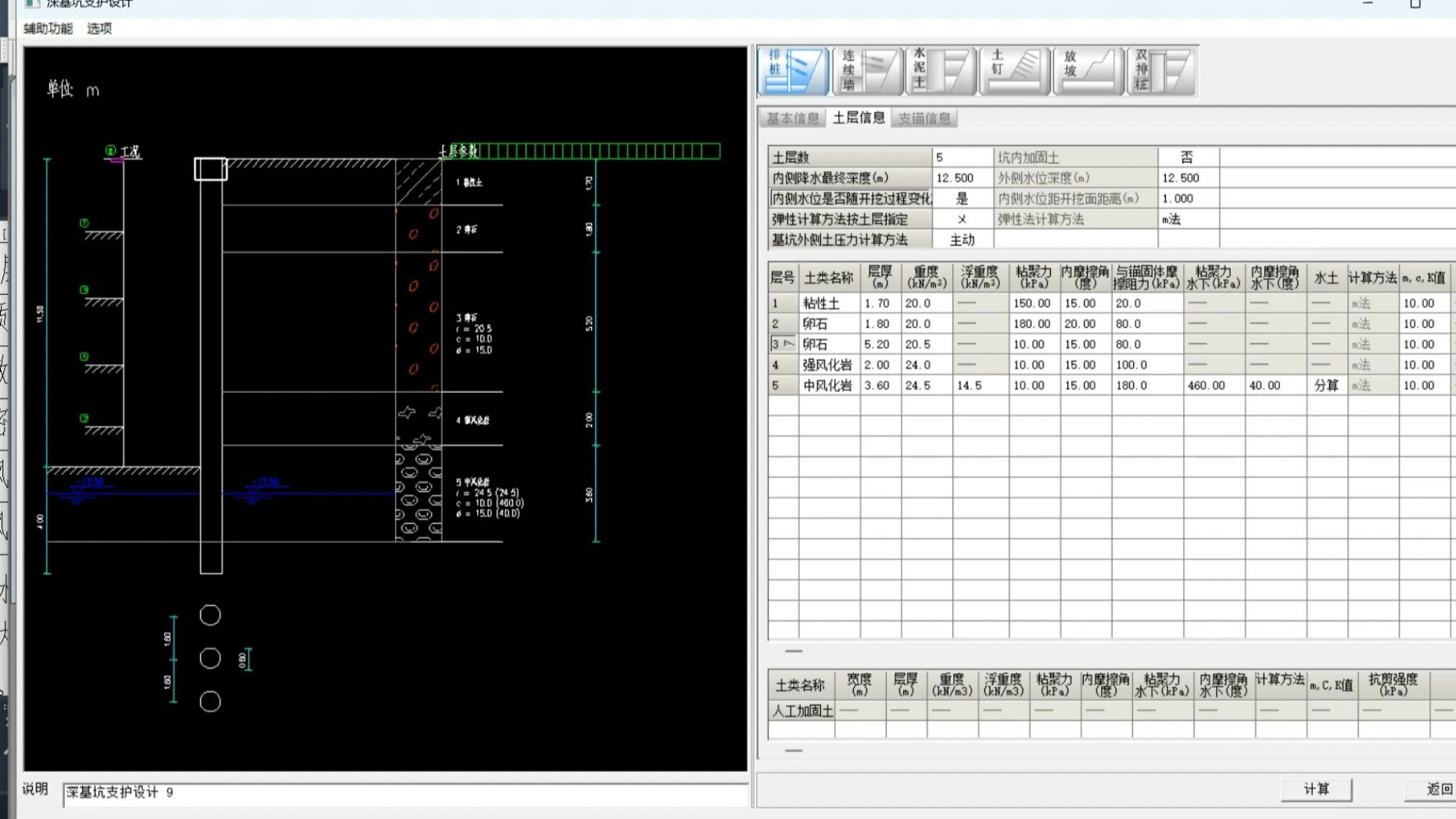 理正软件教程,理正软件85安装教程 理正软件教程,理正软件85安装教程