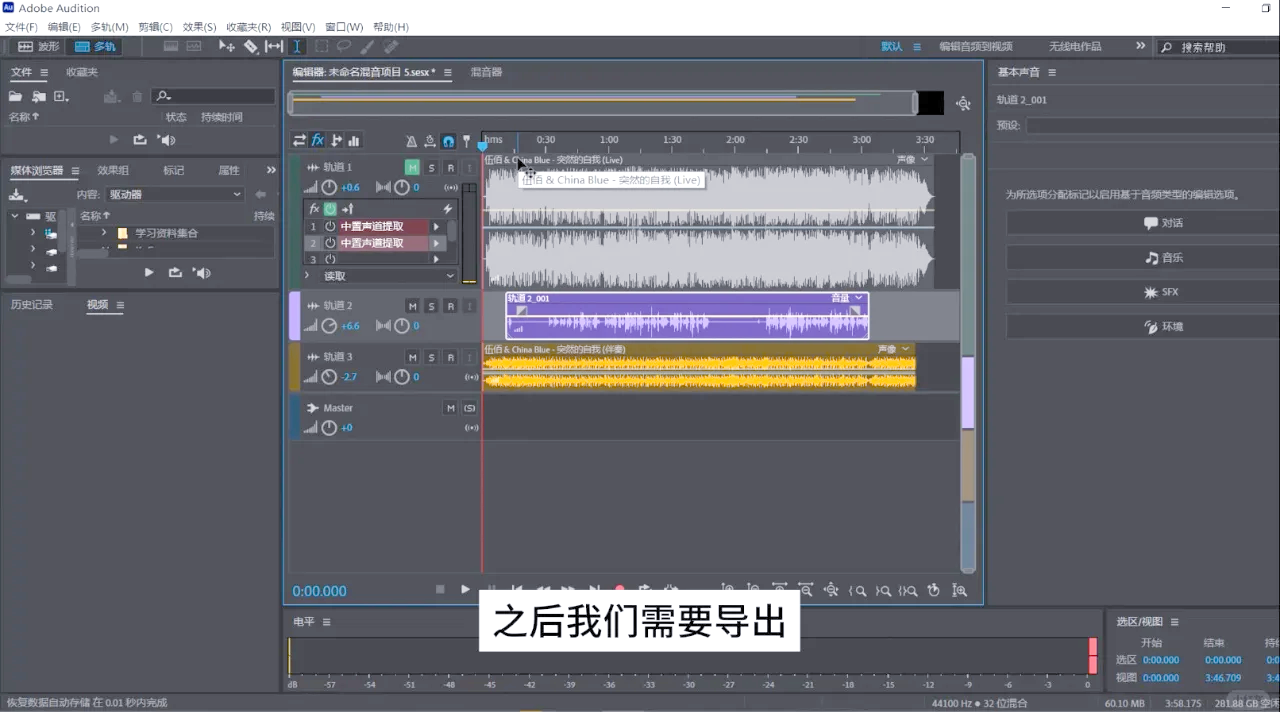 audition软件教程百度云,adobe audition百度云资源 audition软件教程百度云,adobe audition百度云资源
